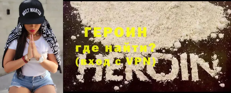 ГЕРОИН Heroin  Верхняя Тура 