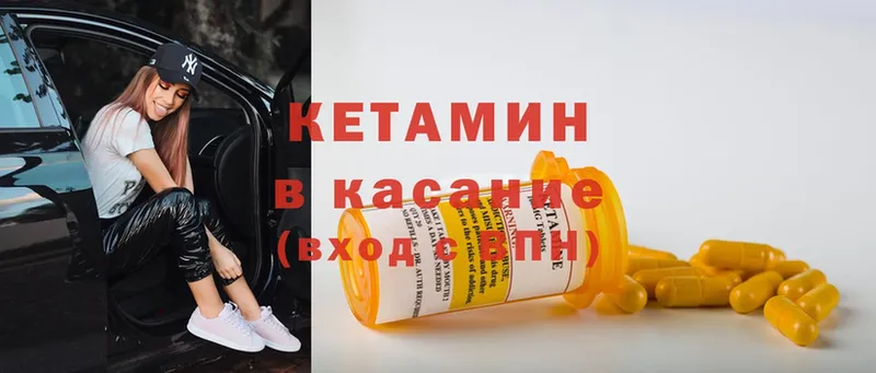 Кетамин ketamine  даркнет телеграм  мега как войти  Верхняя Тура  наркошоп 