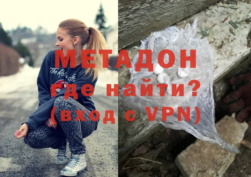 закладки  Верхняя Тура  Метадон methadone 